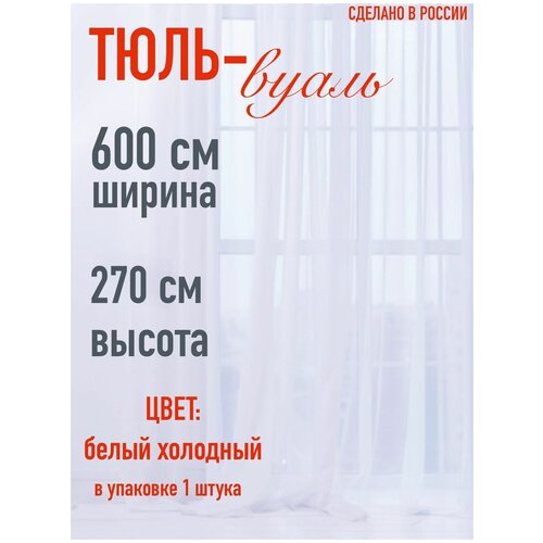 ���� ������ 600 �� (6 � ) ������ 270 �� (2,7 �) ���� �������� ����� 1612�