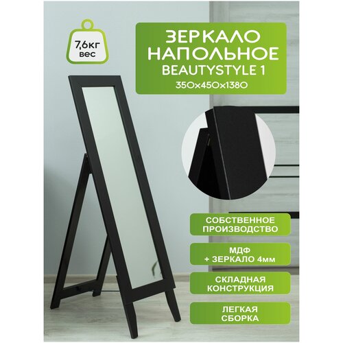    BeautyStyle 1  138   35 ,  5697  IFERS