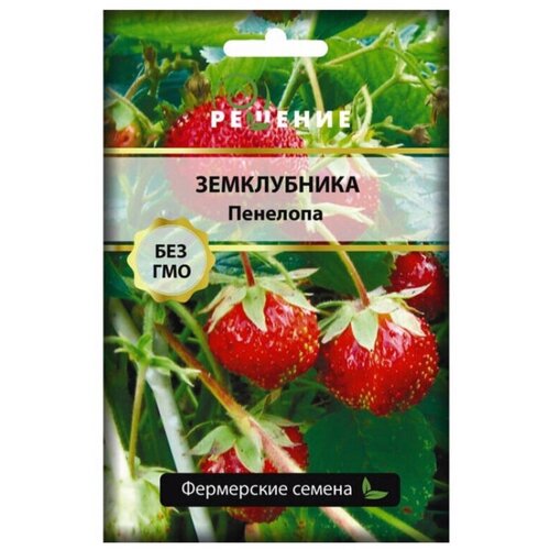 Семена Земклубники Пенелопа (10 семян) 250р