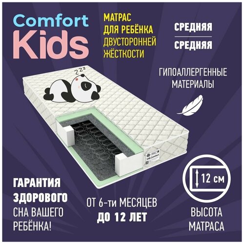  MB.Comfort KIDS 8012012 4200