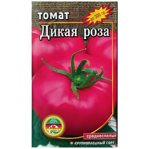 Семена Томат Дикая Роза среднеспелый 0,3 г 138р