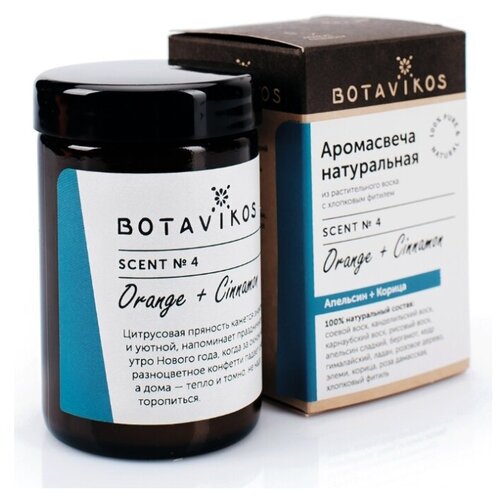  Botavikos  Orange+Cinnamon/+ 90  725