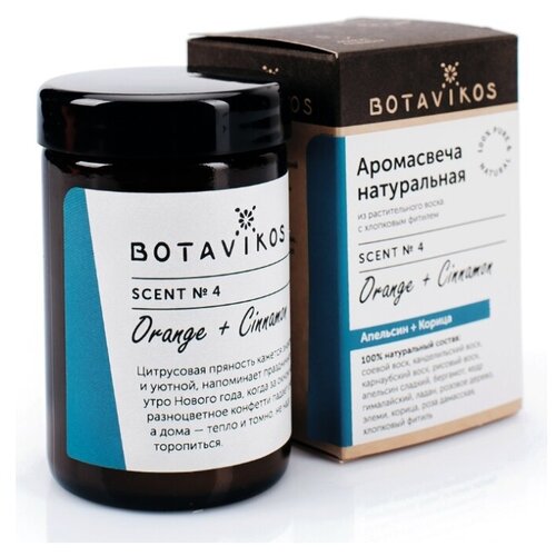 ���������� Botavikos ����������� Orange+Cinnamon/��������+������ 90 � 725�