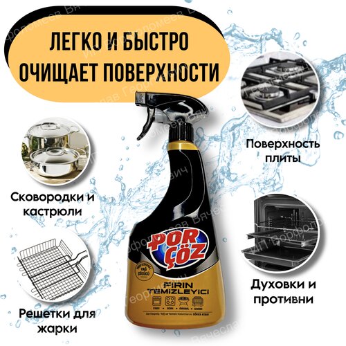 �������� ��� ������� Porcoz ����� 750 �� ������ 298�