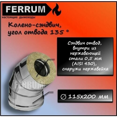 - 135 (430 0,5 + .) 115200 Ferrum 1843