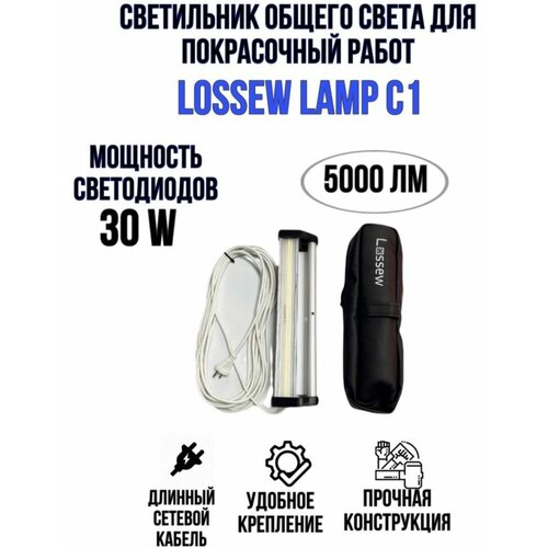    Lamp C1,  12500  Lossew