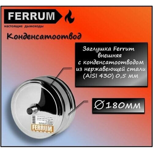   180    (430/0,5) Ferrum 505