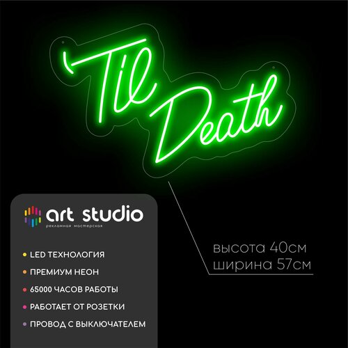      Tie Death,  9743  ART Studio