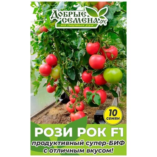 Семена томата Рози Рок F1 - 10 шт - Добрые Семена.ру 180р