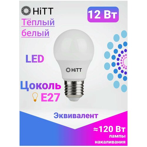    HiTT 12 E27 3000 161