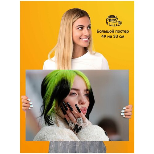 ������ ������ Billie Eilish ����� ����� 339�