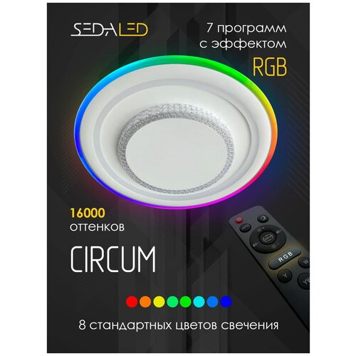  ,   Seda Led       CIRCUM RGB  302 , LED 70W 4300