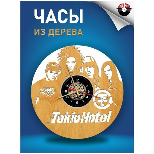       ( ) - Tokio Hotel  1,  1256  LazerClock