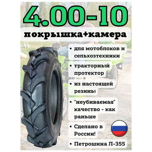    4.00-10   (1 ) 3000