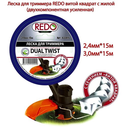    REDO DUAL TWIST     ( ) 3,0  15 382