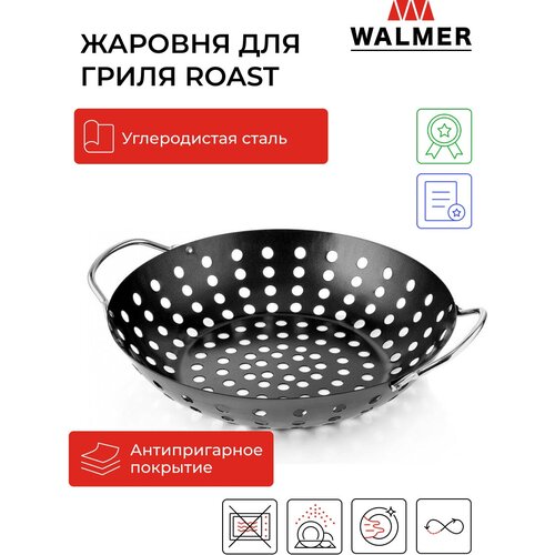    Walmer Roast  33x28x9    899