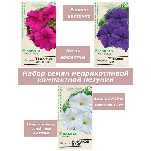 Семена цветов для сада Петуния 419р