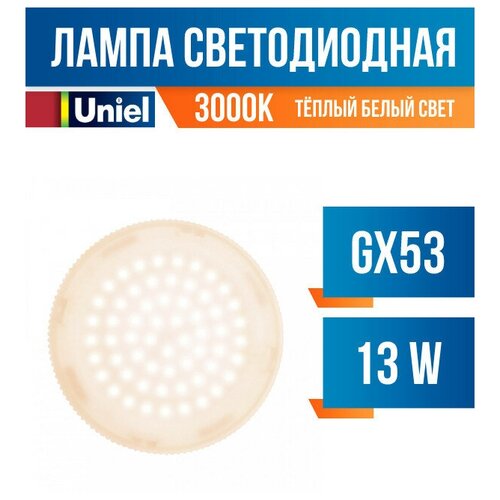 Uniel GX53 ����������. 13W(1150lm) 3000K 2K 75x28 ������� LED-GX53-13W/WW/GX53/FR (���. 673606) 272�