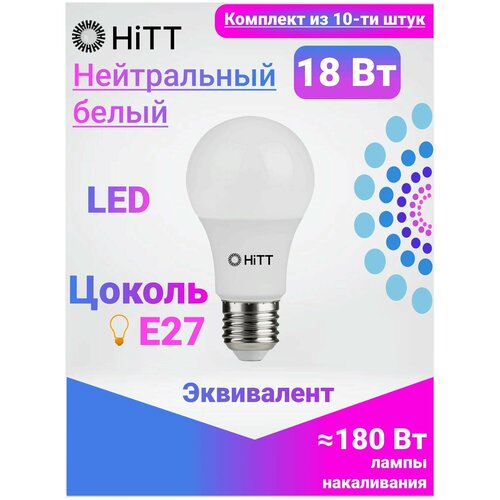 HiTT   ,   10- , 18 E27 4000 934