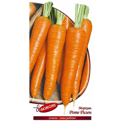Агрони Морковь роте ризен 3639 240р