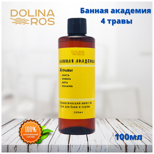 DOLINA ROS   4        100% 100. 490