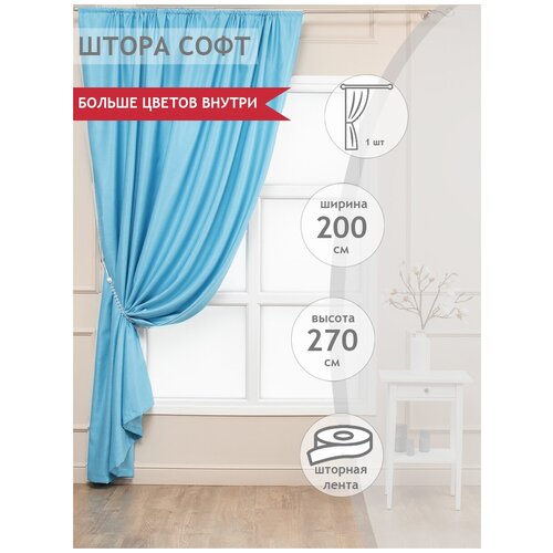 �������� Amore Mio ���� 200*270 �� - 1 ��. ��������� 1728�