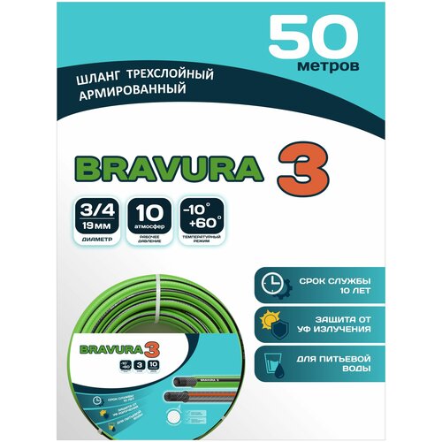    Bravura 3 3/4