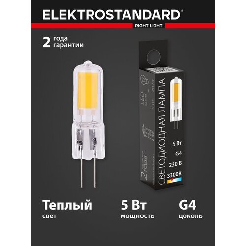   G4 LED 5W 220V 3300K  Elektrostandard (BLG419) 315