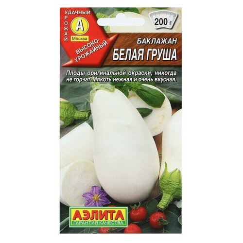 Семена Баклажан Белая груша, 0,2 г 422р