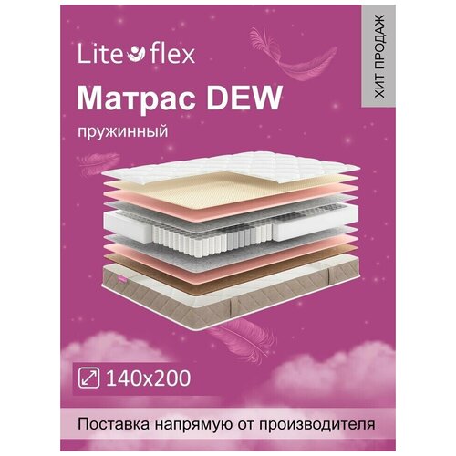     Lite Flex Dew 140200 10855