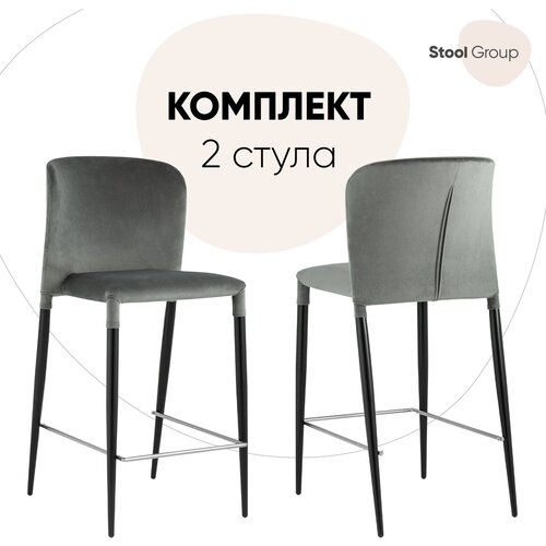      ( 2 ),  22990  STOOL GROUP