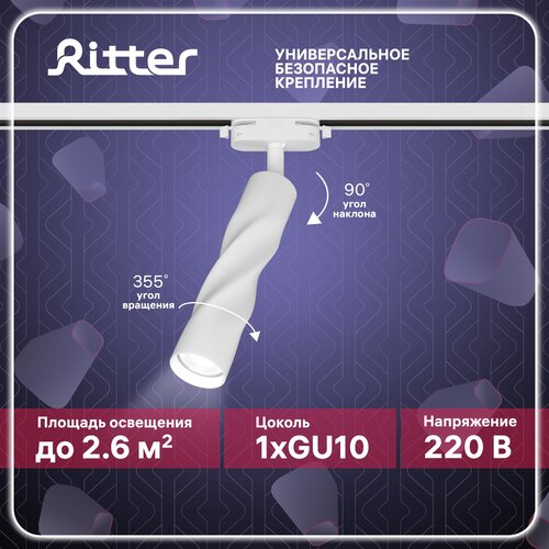     Ritter Artline 59931 3,  1428  Ritter