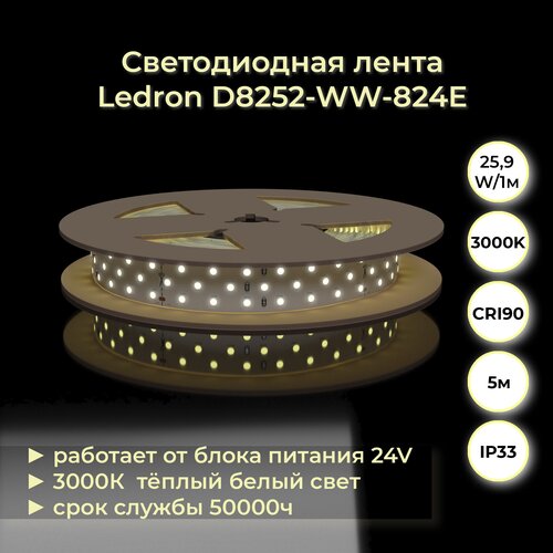   Ledron D8252-WW-824E 3000K ( 5000mm) 11550