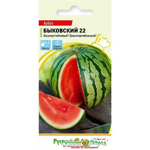 семена Арбуз Быковский 22 1 грамм семян Русский Огород 650р