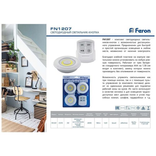   - Feron FN1207 (3  +), 3W, ,  734  Feron