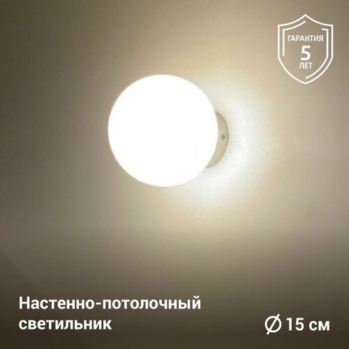 -      m3light SPHERE G9 15 IP40 5700