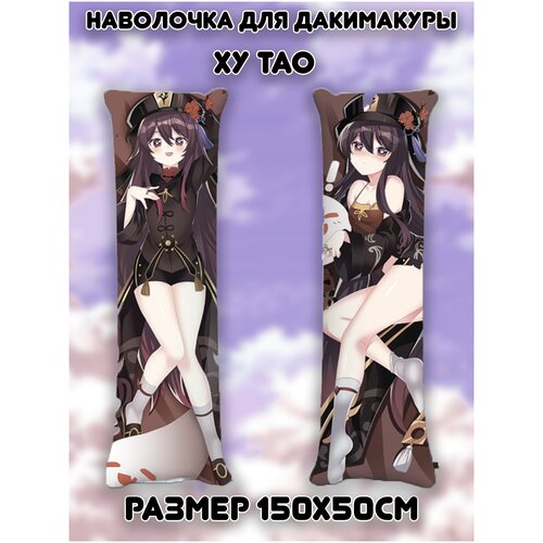    / Dakimakura /   / Genshin impact /   15050 . /  . 1296