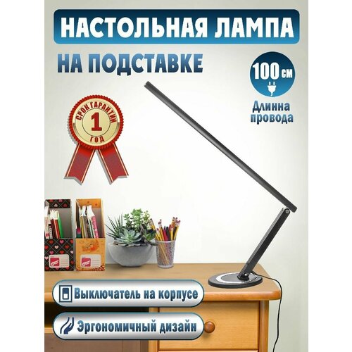    /   /    ,  4100  Desk Lamp