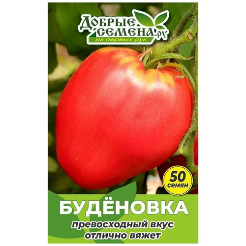 Семена томата Буденовка - 50 шт - Добрые Семена.ру 378р