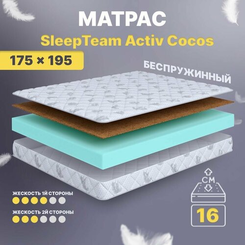    SleepTeam Active Cocos, 75155, 16 , , ,  ,  ,   7739