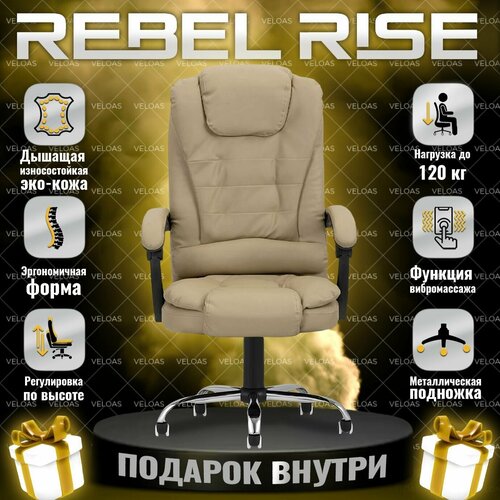          REBEL RISE    12100