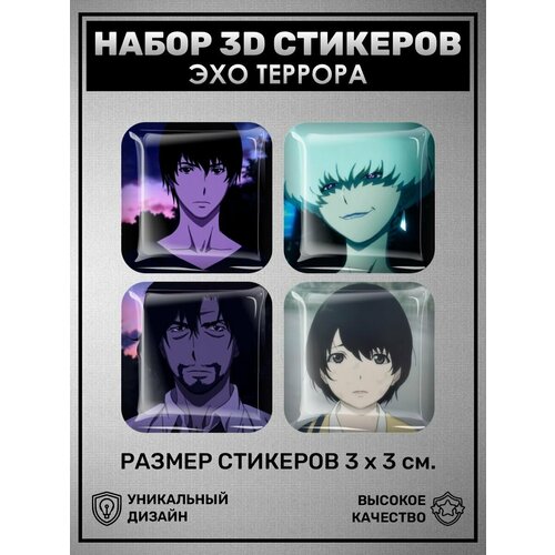  3D  -  /    4  -Zankyou no Terror.  ,  250  ! Sticker City