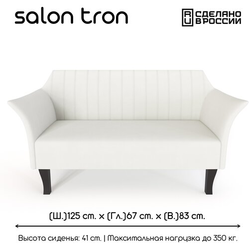    ,  , , , 1456783,  12990  Salon Tron