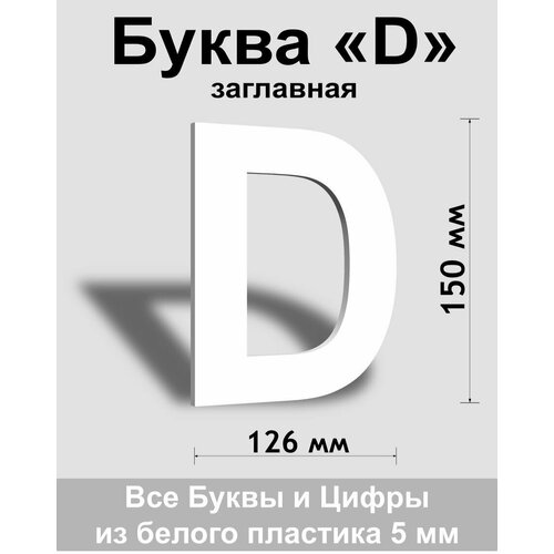 ��������� ����� D ����� ������� ����� Arial 150 ��, �������, Indoor-ad 262�