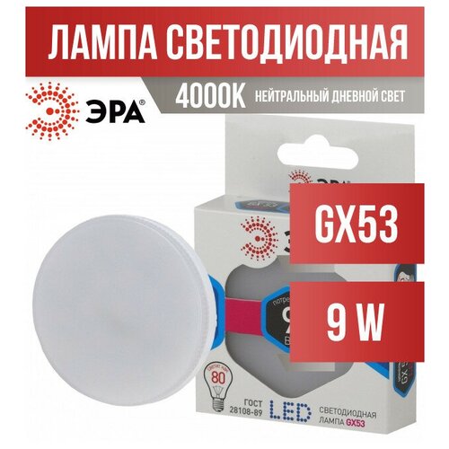 ��� �������� GX53 220V 9W(720lm) 4000K 4K 25x75 6841 (���. 646446) 199�