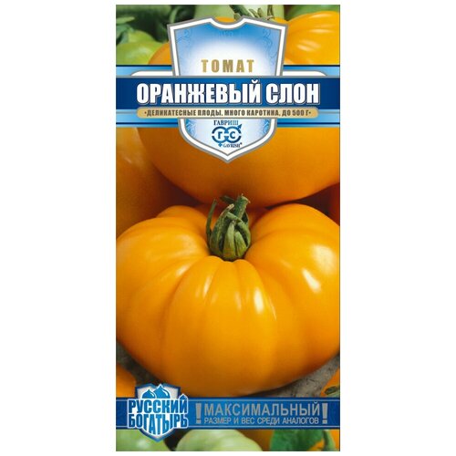 Семена Томат Оранжевый слон 0,05 г / 1 упаковка / Семена помидоров 123р