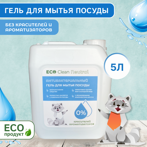     Eco Clean 5 ( ) 729