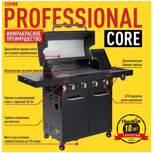   Char-Broil Professional CORE 4B 99900