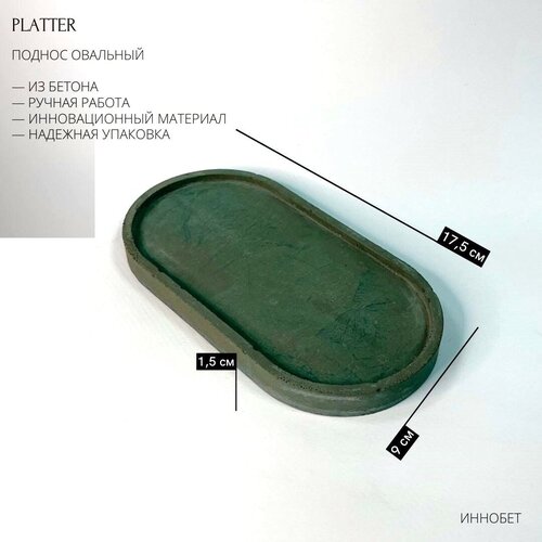 ������ �������� PLATTER �� ������ 299�