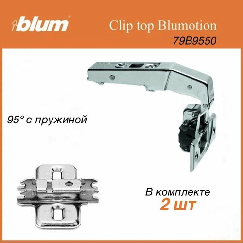  CLIP top BLUMOTION    95, ,  :  ,  1270  Blum